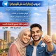 Ejar Cairo - إيجار القاهرة