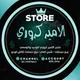 بيع وشراء حسابات بيس موبايل