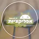 אפליקציות פרוצות ۞ 𝑆𝑑𝑎𝑟𝑜𝑡_𝑖𝑙