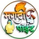 मराठी पॉईंट (Marathi Point)