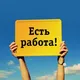 РАБ⭕️ТА КИШИНЁВ
