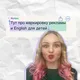 Tanya♡English • Маркировка