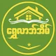 ရွှေလာဘ်အိမ်၊နေပြည်တော်။