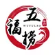 五福捞餐厅火锅烧烤炒菜