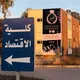 (قسم العلوم السياسيه جامعة بنغازي)09