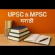 UPSC & MPSC Preparation with Kunal