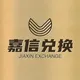 嘉信 manila 货币兑换