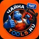 CHINA-TOOLS.RU чат