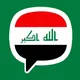 🟢 مناقشات العراق ⚪