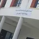 طلبة مسارات تكوين المدرسة العليا للأساتذة ببوزريعة جامعة البليدة 2