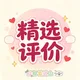 成都蜀道山精选报告