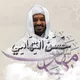 نفس الرحمن من اليمن