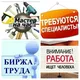 "Биржа труда" Сортобе ауданы ауылы