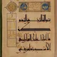مخطوطات مجمع اللغة العربية - دمشق
