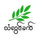 Than Lwin Khet News