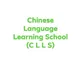 Chinese Language Leaning School