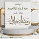 البرامج الإثرائية بمقرأة الجزائر الإلكترونية