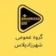 شهرزاد پلاس ♦️
