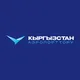 "Кыргызстан аэропорттору" ААК