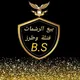 رشمات الاحبة قسنطينة ♥️♥️