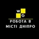 Work&Go|🇺🇦🇺🇦Работа Днепр🇺🇦🇺🇦 |💼Лучшие Вакансии 💼