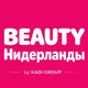 НИДЕРЛАНДЫ BEAUTY 🎀 ГОЛЛАНДИЯ NETHERLANDS HOLLAND NEDERLAND Dutch Амстердам Hague Utrecht Rotterdam Groningen