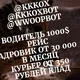 Новокубанск Работа Чат