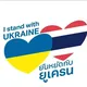 Українці в Таїланді🇺🇦Бангкок🇹🇭
