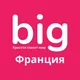 Б’юті Франція BIG 🇫🇷 Бьюти Франция