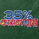 35% Kathavar Pass Marathi Movie hd ✔️