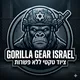 🦍 Gorilla gear Israel 🦍