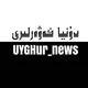 🕋 دۇنيا خەۋەرلىرى ☪️