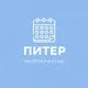 Мероприятия Питер | Афиша