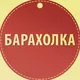 Барахолка оборудования для шоу Беларусь