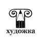 ХУДОЖКА Белград