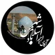 ⚫کانال آگهی ترحیم اسلام آباد و حومه⚫