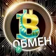Казахстан P2P Обмен Криптообменник Связки Usdt kazakhstan