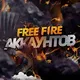 FREE FIRE UZBEKISTAN