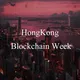 HongKong Blockchain Week