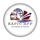 Чат общение Карго НУР Худжанд!