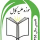 کانال دروس حوزه علمیه جامعة الاسلام- کابل