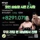 코인 무료 리딩은 본채널에서 2