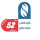 " ثانيه بـشـري الدفعة 52 | بنغازي🥼🫀.َ"