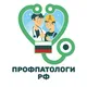 Профпатологи РФ и медицина труда