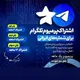 💥✨️خدمات مجازی SALVADOR✨️💥