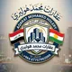 عقارات محمد هوليري