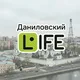 Даниловский Life (Москва)