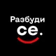 Разбуди СЕ! :)