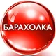 Днепрорудный Весёлое Барахолка Объявления Реклама