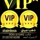 SOO STORE وكيل اسكندريه vip استانليس وذهب صينى